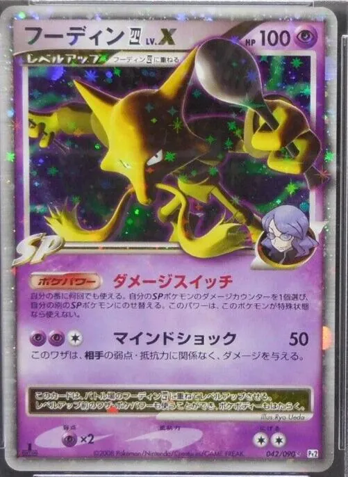 Alakazam LV.X